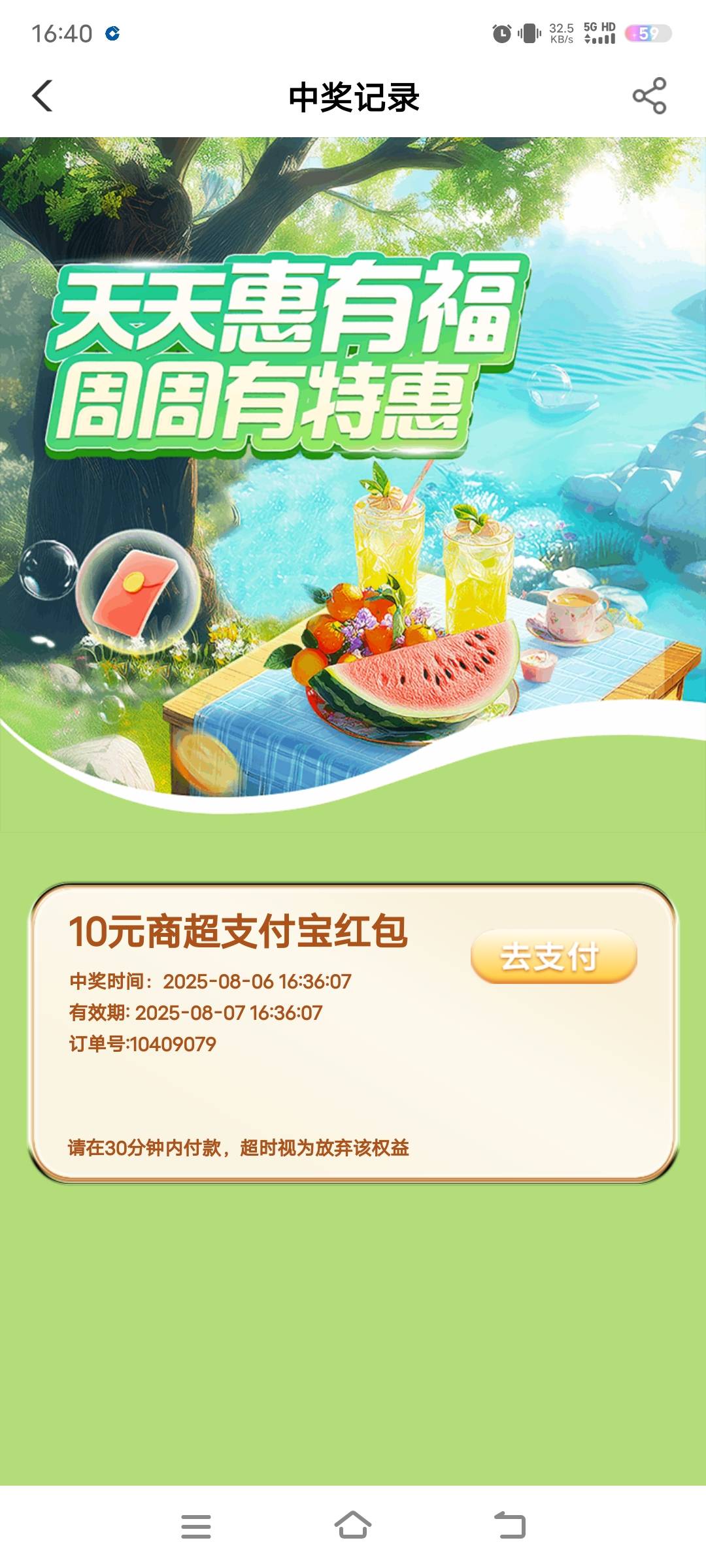 e卡没了，这个商超支付宝红包有没有用，

73 / 作者:撸毛打狗 / 