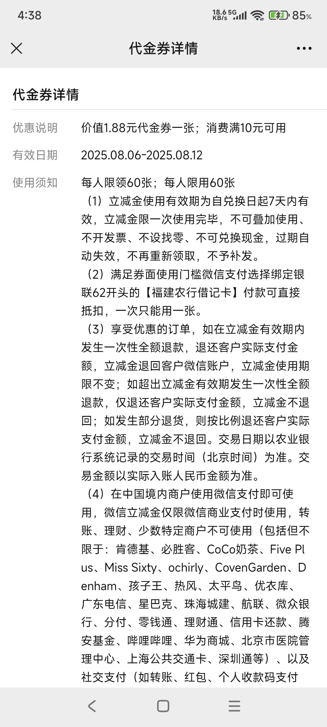 这个立减金是不是要福建卡

64 / 作者:hyzzz丶 / 