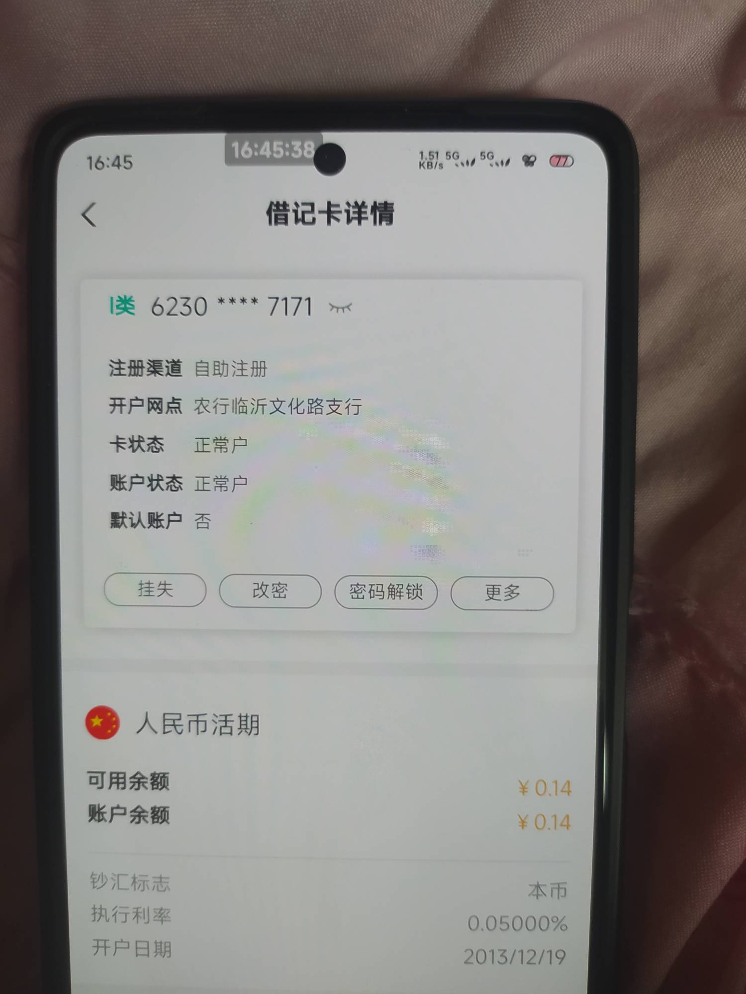 福建1.88  不限卡  我山东一类抵扣

10 / 作者:一只麓 / 