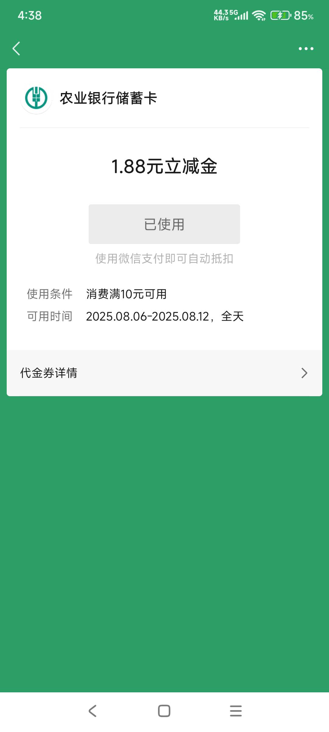 福建的那个1.88用一类卡试试 应该是全国一类都可以
36 / 作者:hyzzz丶 / 