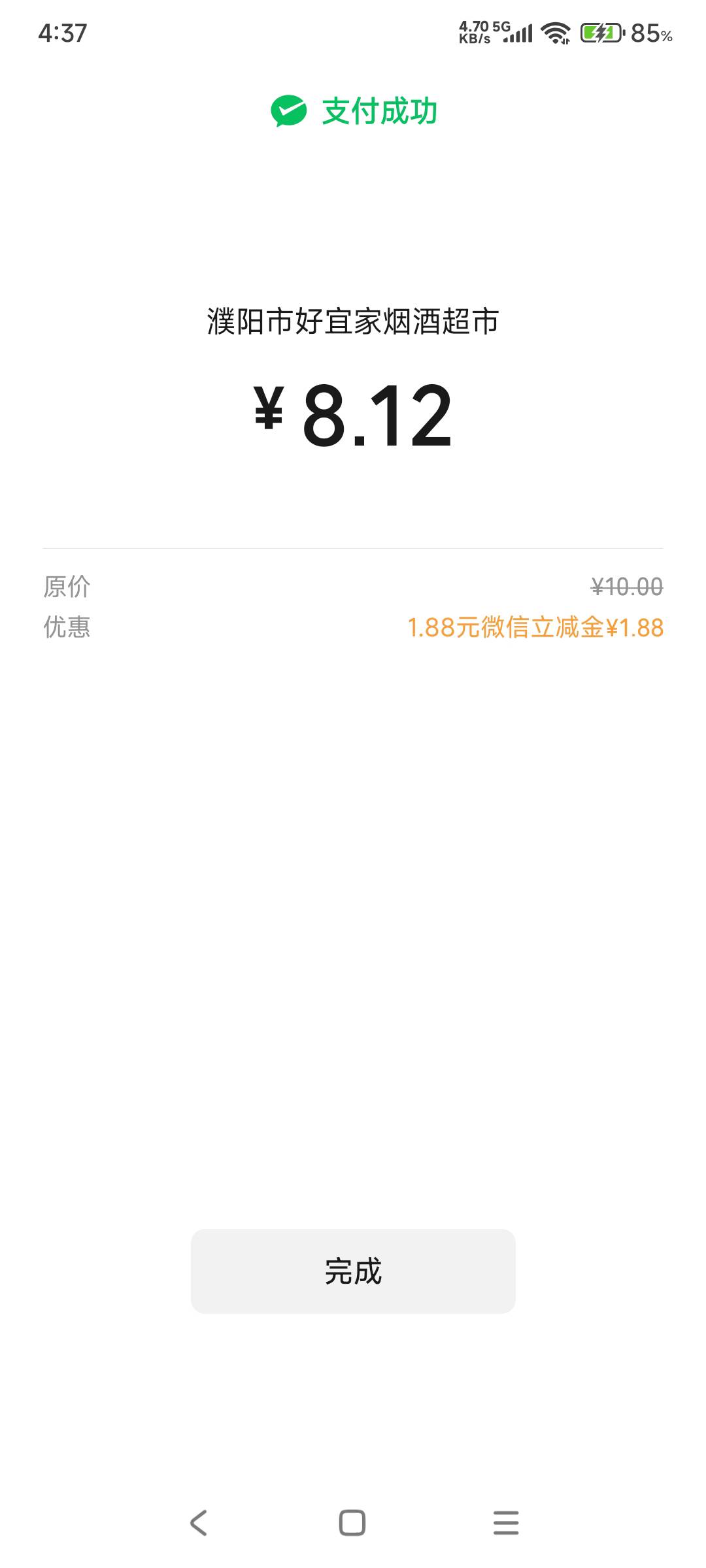 福建的那个1.88用一类卡试试 应该是全国一类都可以
75 / 作者:hyzzz丶 / 