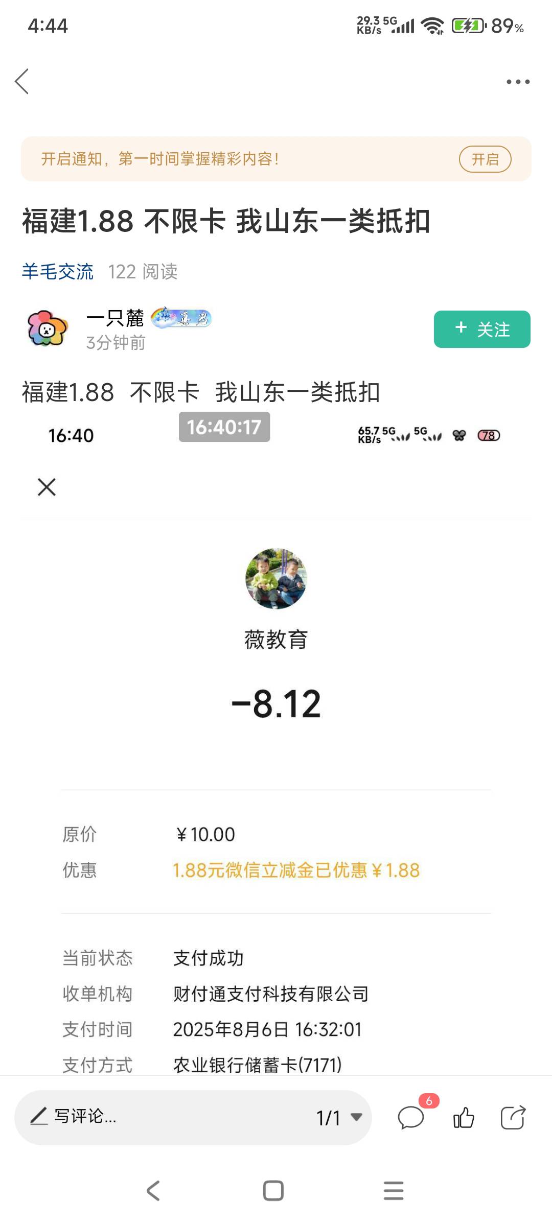 这个立减金是不是要福建卡

86 / 作者:hyzzz丶 / 