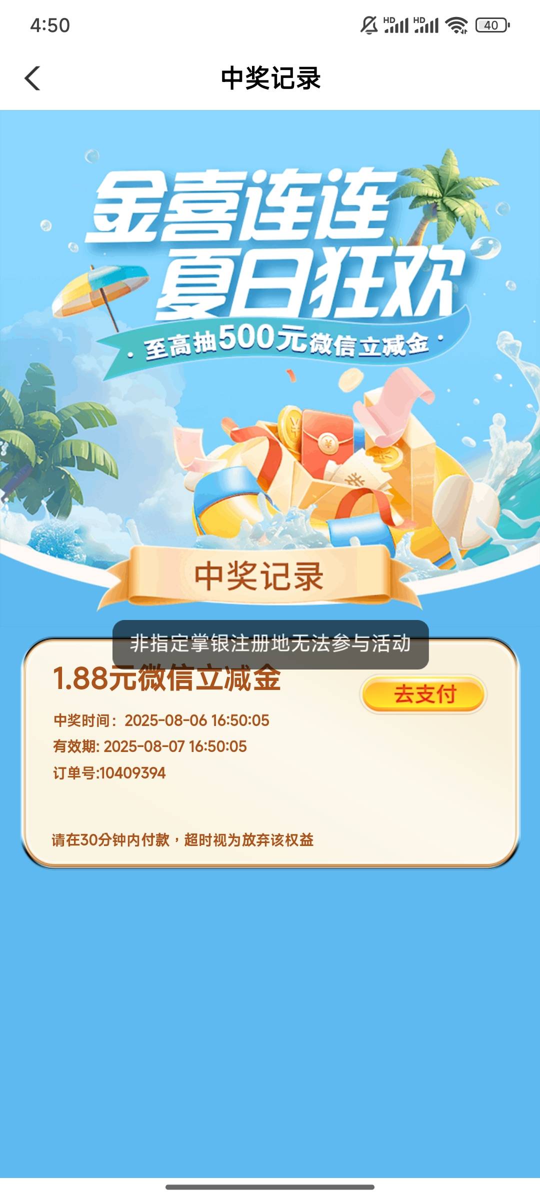 不是说不用代码吗？支付都支付不了

14 / 作者:时光静好。 / 