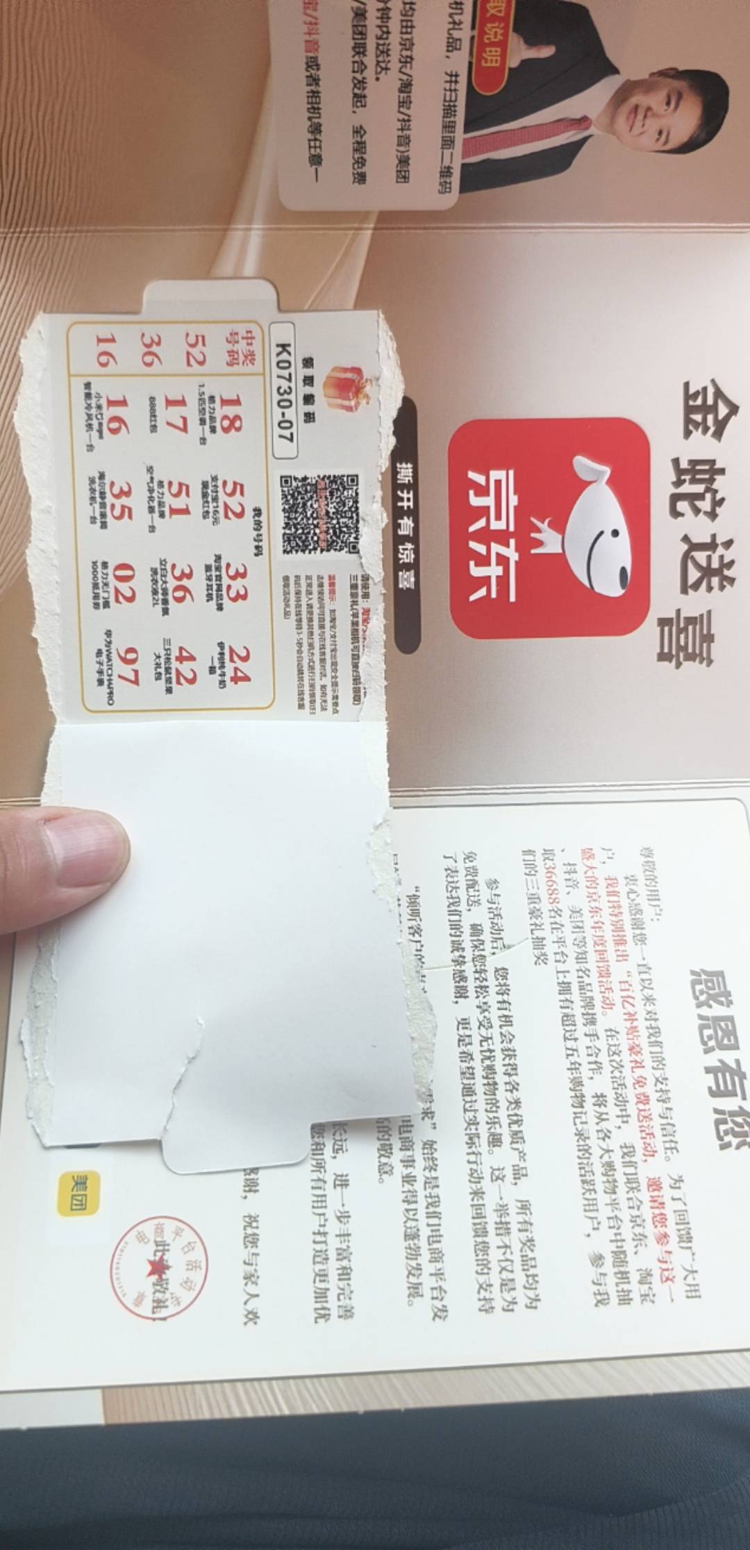 是诈骗吗老哥们，不知道谁给我发的快递

68 / 作者:柚柚777 / 