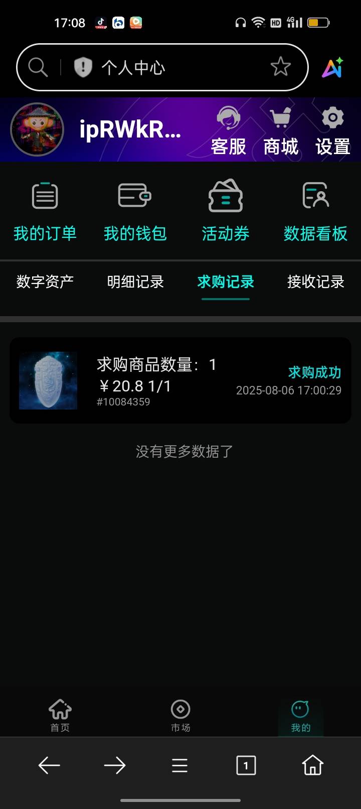 现在鲁个5毛都难，只能下海出数藏人头费了

9 / 作者:我要发财. / 