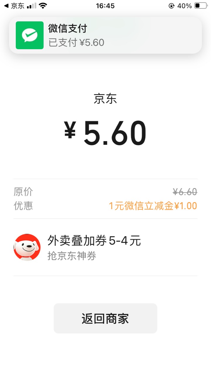 东哥秒送5-4  15-10奶茶店又支持了


31 / 作者:小熊科技 / 