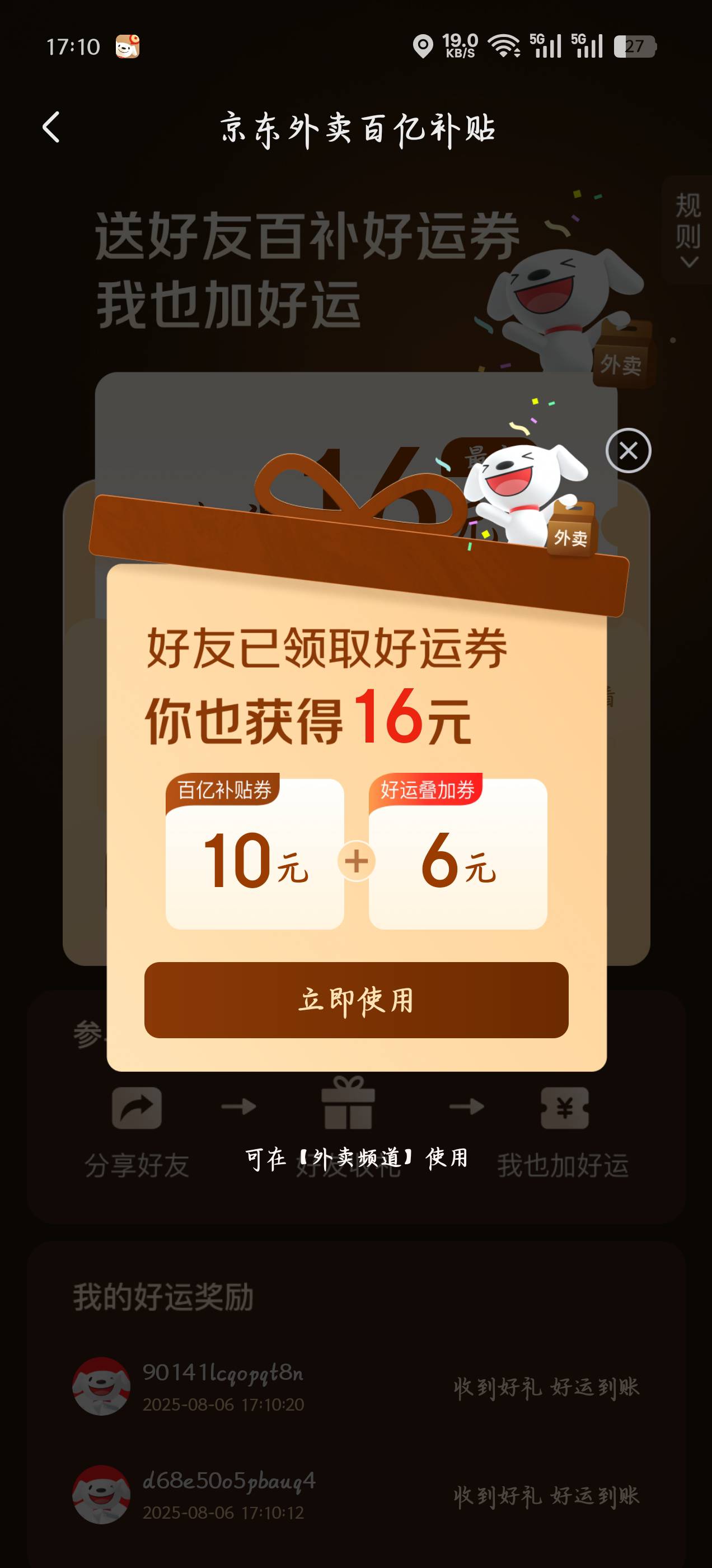 不骗人，都是16的

54 / 作者:赋能 / 