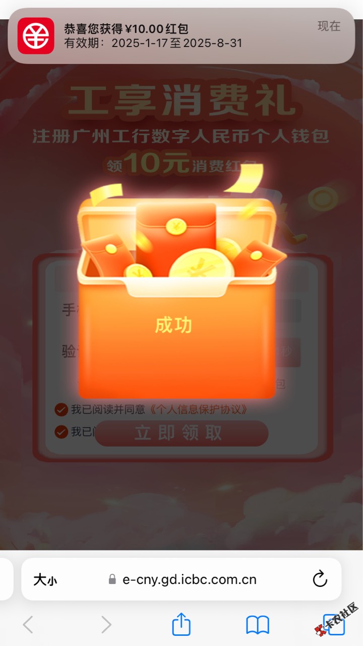 广州数币 新号挺简单的 开通钱包 浏览器定位就能领取了

13 / 作者:Zzr4 / 