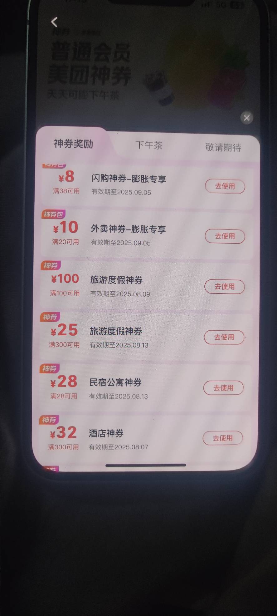 这个美团100-100的旅游神券有老哥抽到过吗，怎么出，有润给10毛

46 / 作者:都要经过 / 