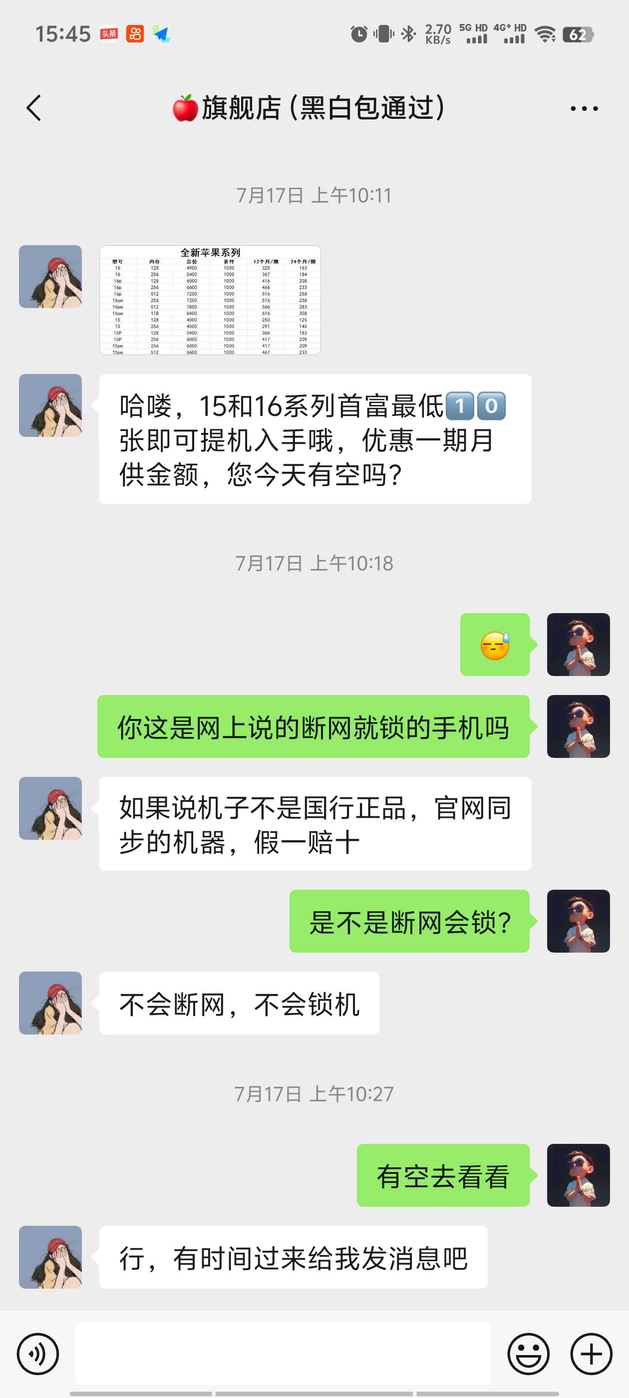 抖音刷到的，线下办理，首付一千，剩下的分期每个月四五百，一共加起来和新手机价格差95 / 作者:26真的想上岸 / 