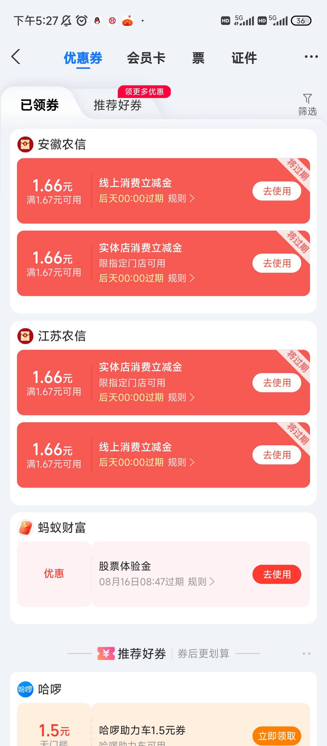 老哥们，农信微博柚子都不出优惠了，还能去哪t

93 / 作者:老哥发财 / 