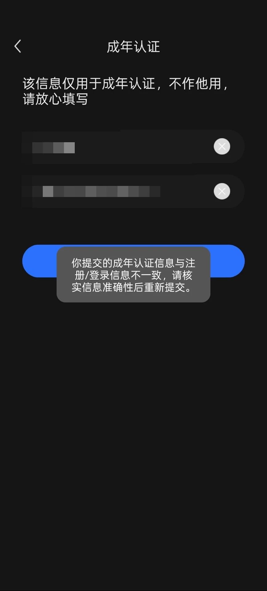 我记得前两天换绑都是要他那边过脸，现在改了吗？那边换提示不一样，得我这边换了？

0 / 作者:浪花的泡沫、 / 