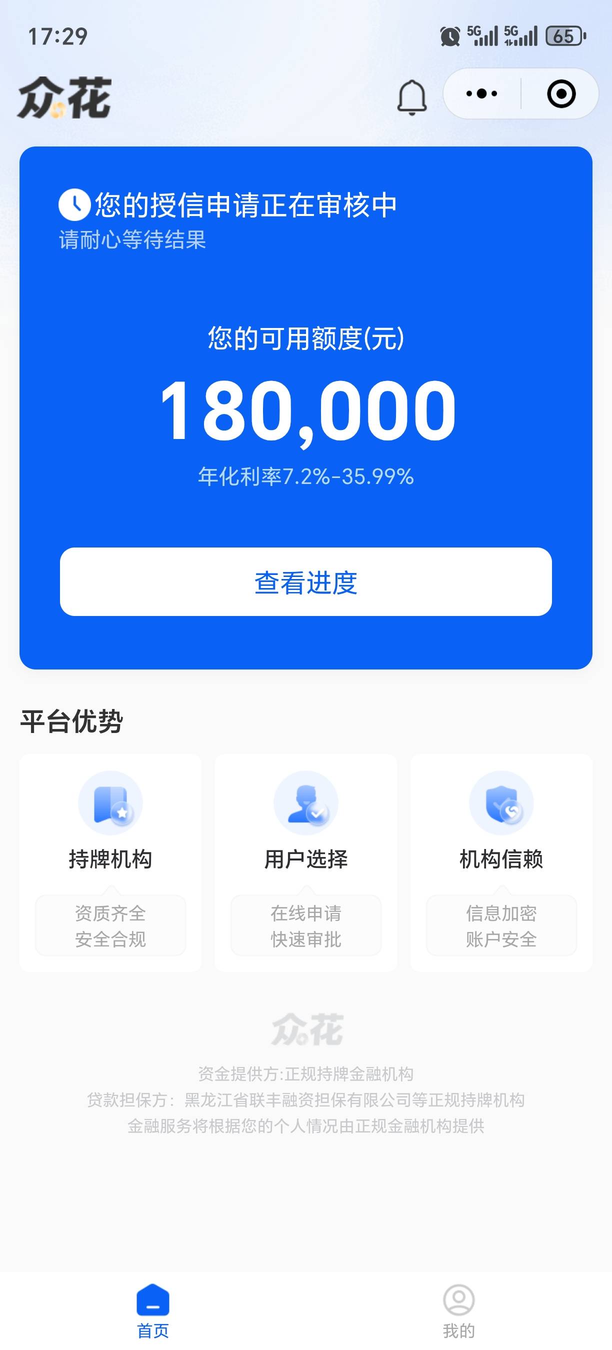 老哥们，众花，到账了！！！！！@卡农阳阳


36 / 作者:哒哒么么哒 / 