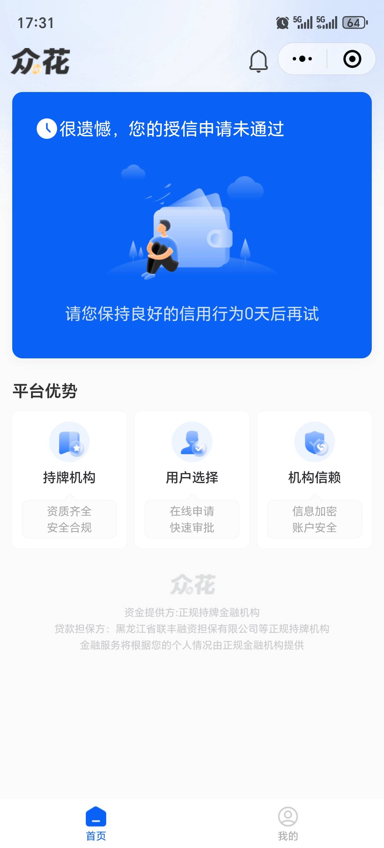 老哥们，众花，到账了！！！！！@卡农阳阳


53 / 作者:哒哒么么哒 / 