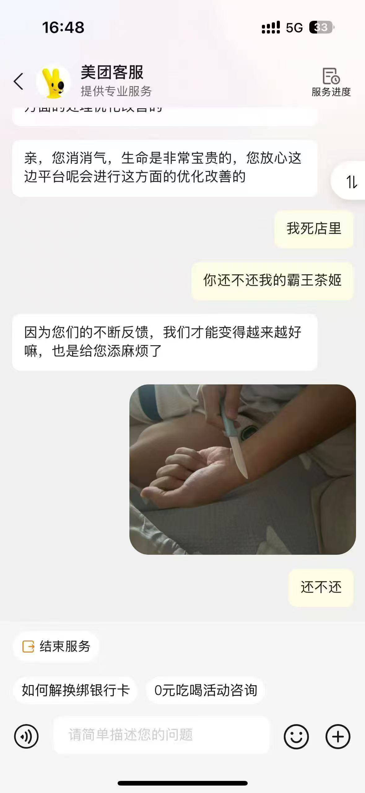 老哥们！人善被人欺，美团客服这种程度会送我券吧

39 / 作者:回忆回忆2001 / 