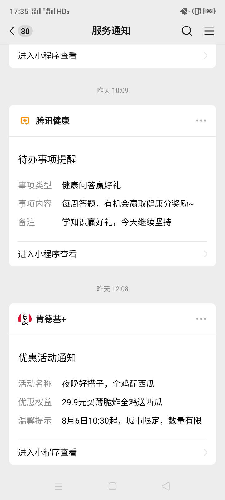 准备好明天10点半，炸鸡配西瓜，超级星期四

54 / 作者:一站宜白路 / 