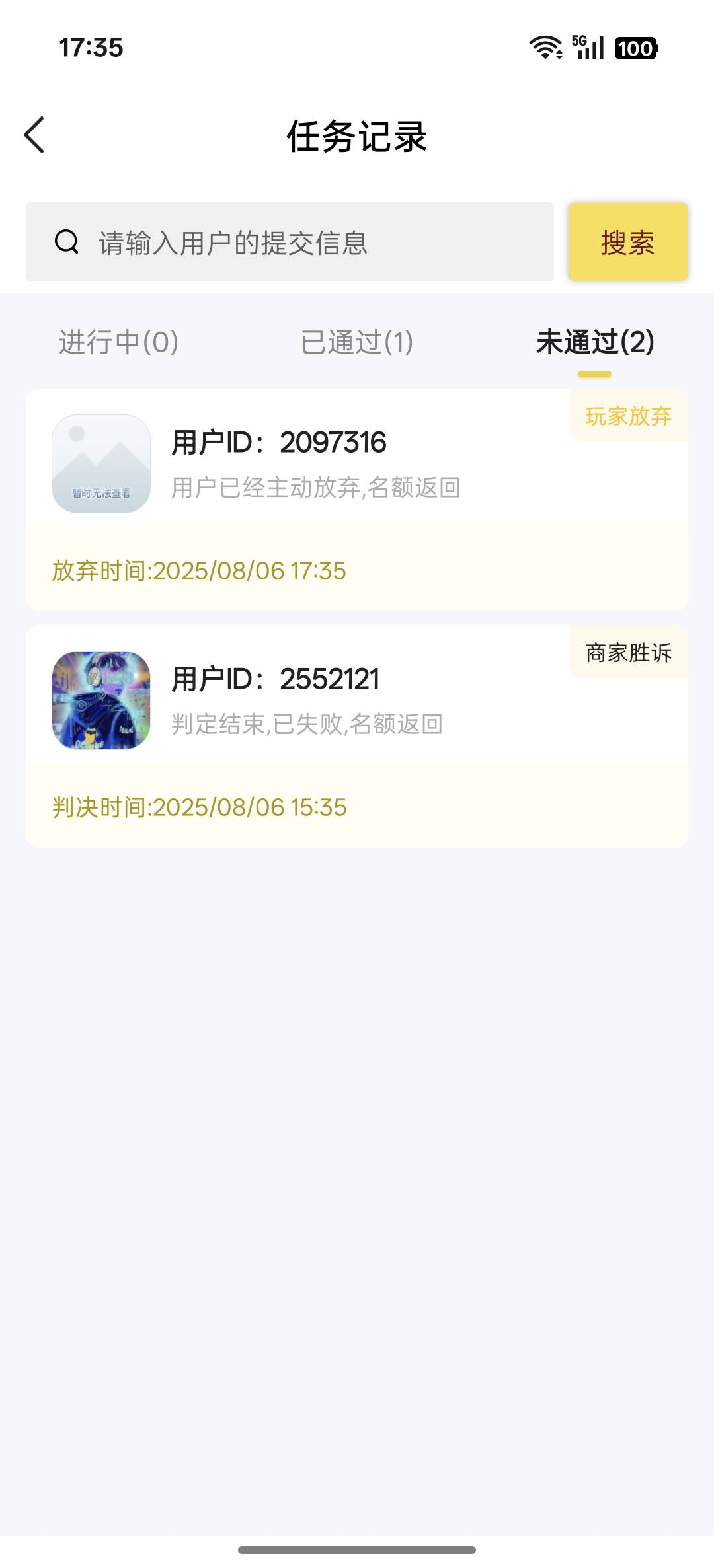 怎么现在那么多骗单的，骗也就算了，图片搞得还那么离谱。

60 / 作者:罪恶感丶 / 