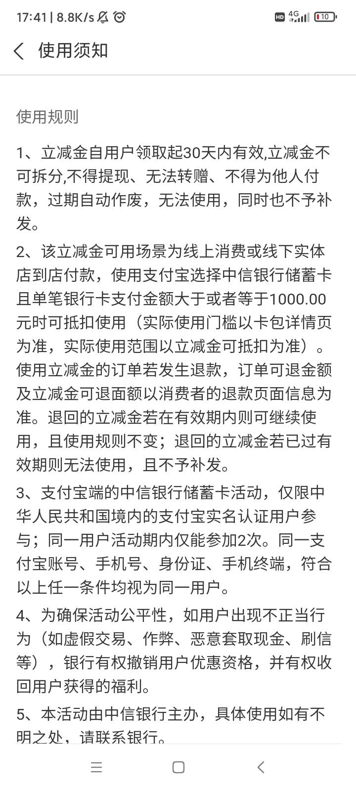 中信的1000-3老哥们是用什么无损的，上海交通卡也没这么大额啊

16 / 作者:北汉深沉的酸角 / 