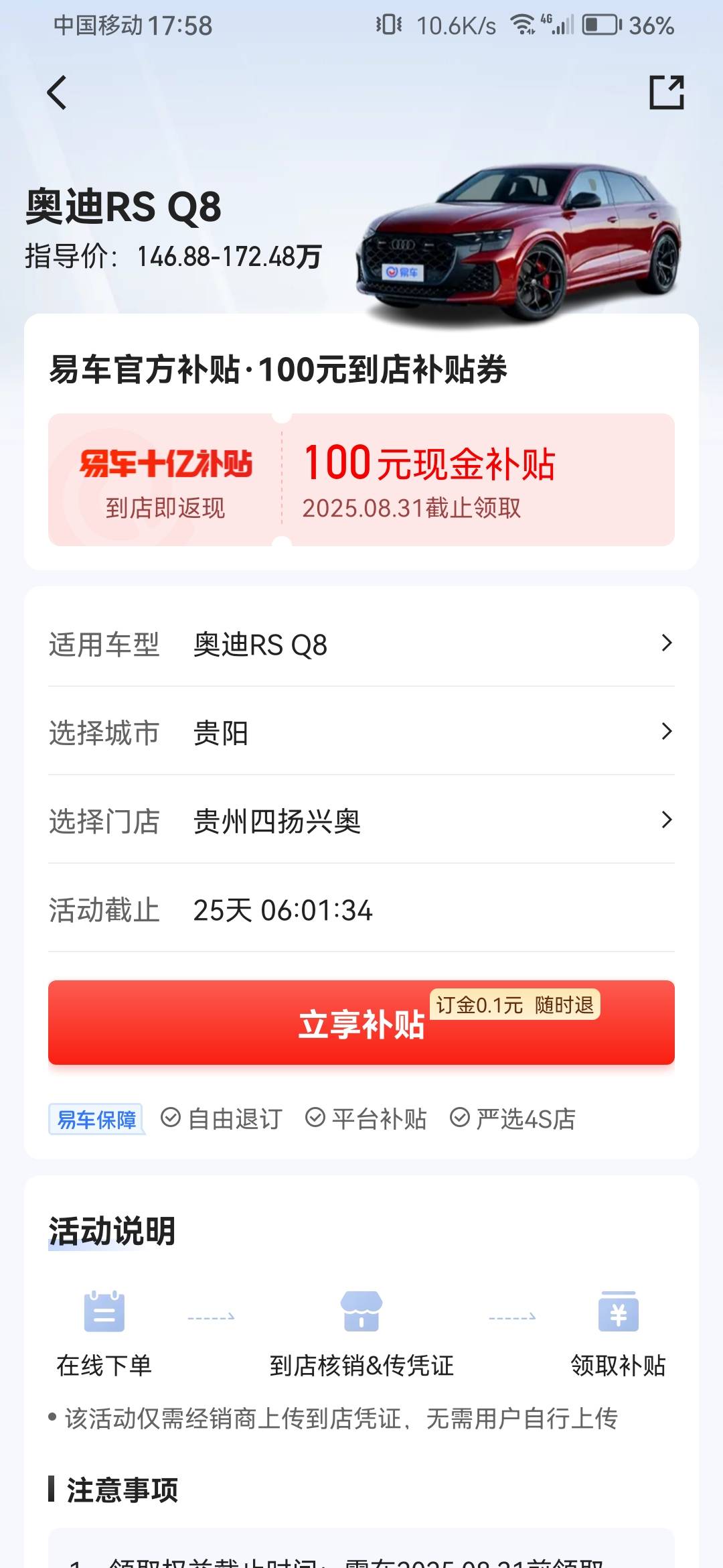 之前400现在只有100缩水了。贵阳老哥有一起的吗？

7 / 作者:浪花的泡沫、 / 