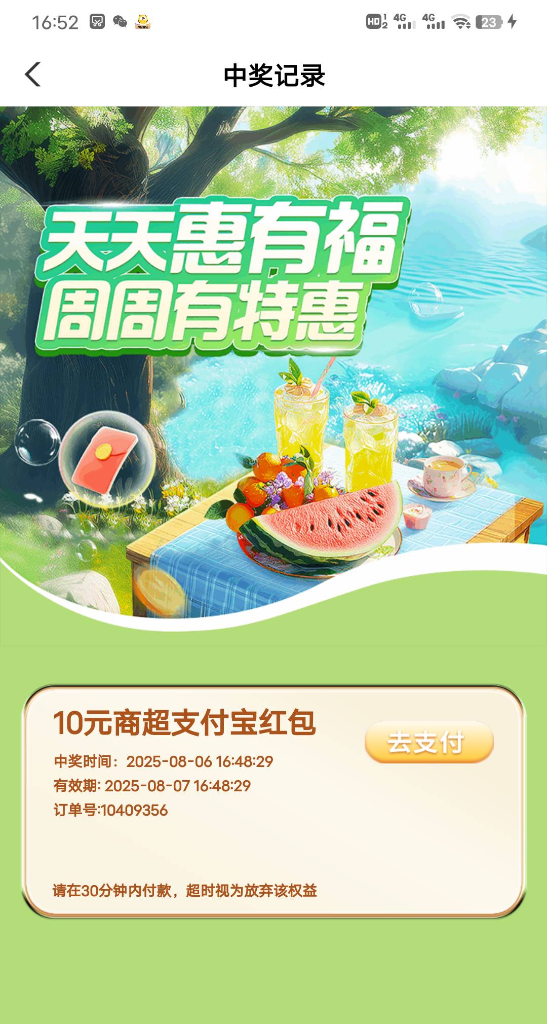 我是福州卡，闲鱼买e卡怎么不抵扣

23 / 作者:我是我的神 / 