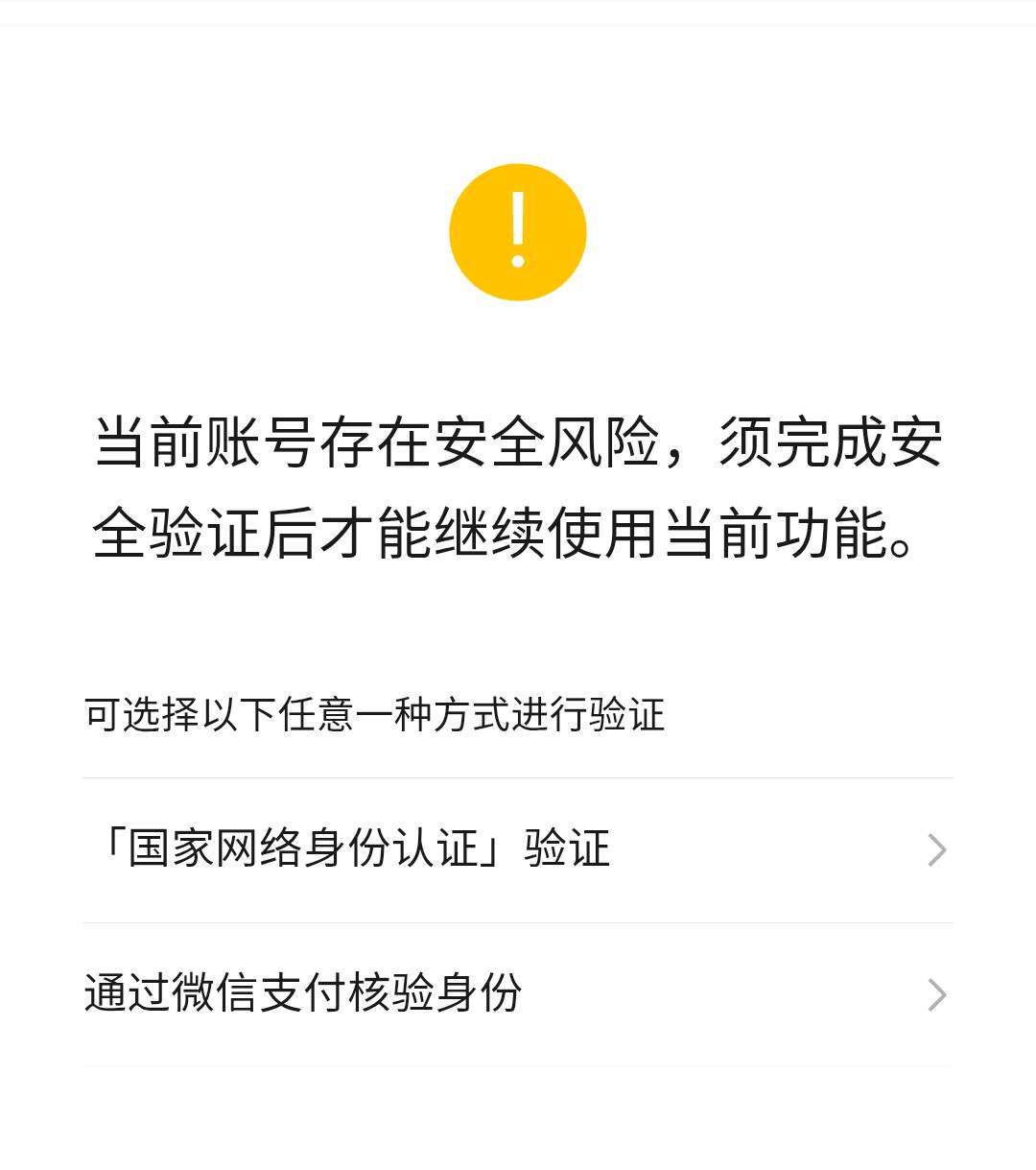 微信不实名加不了好友！

2 / 作者:成都熊熊 / 