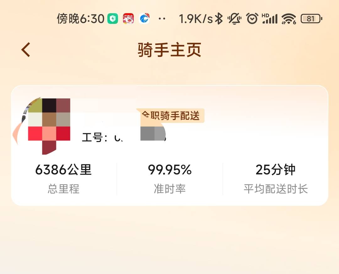最近外卖点东子的，头一次碰到全职的，看来这次不会晚

13 / 作者:sdgdfe / 