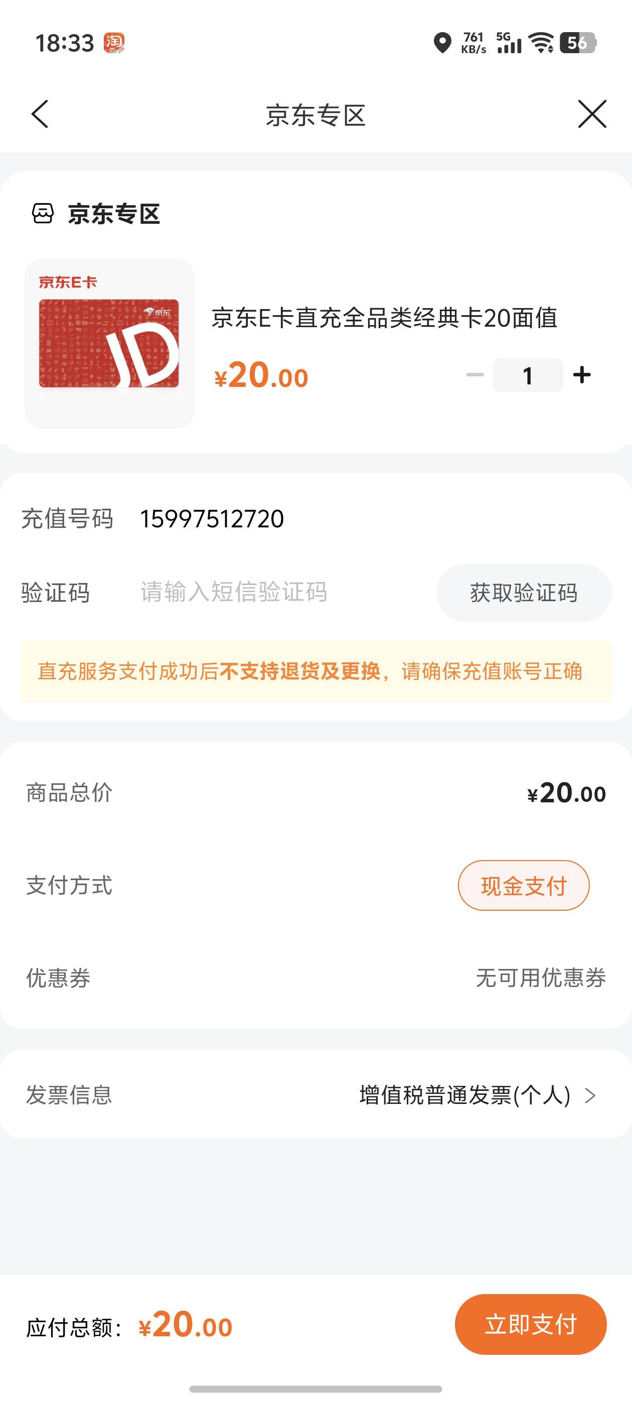 有卷怎么买卡显示没得优惠卷呀


32 / 作者:亮亮的 / 