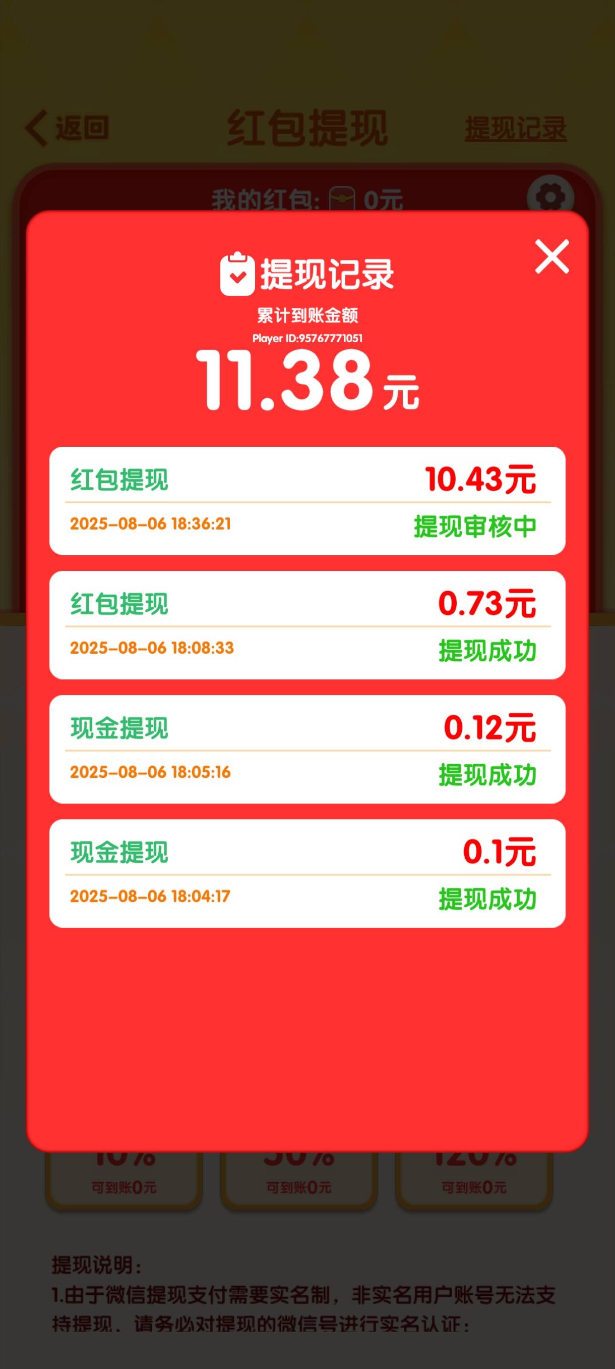 大意了，不小心超过10了提现审核，不会黑了吧


51 / 作者:苏苏姐 / 