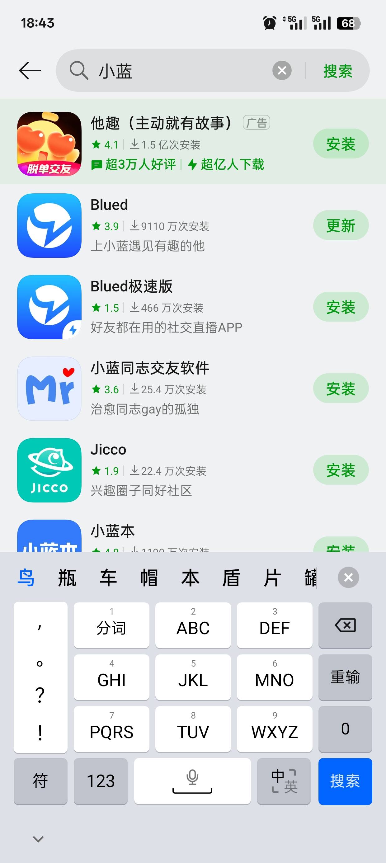 小蓝，是不撸帝吗

11 / 作者:可可托海 / 