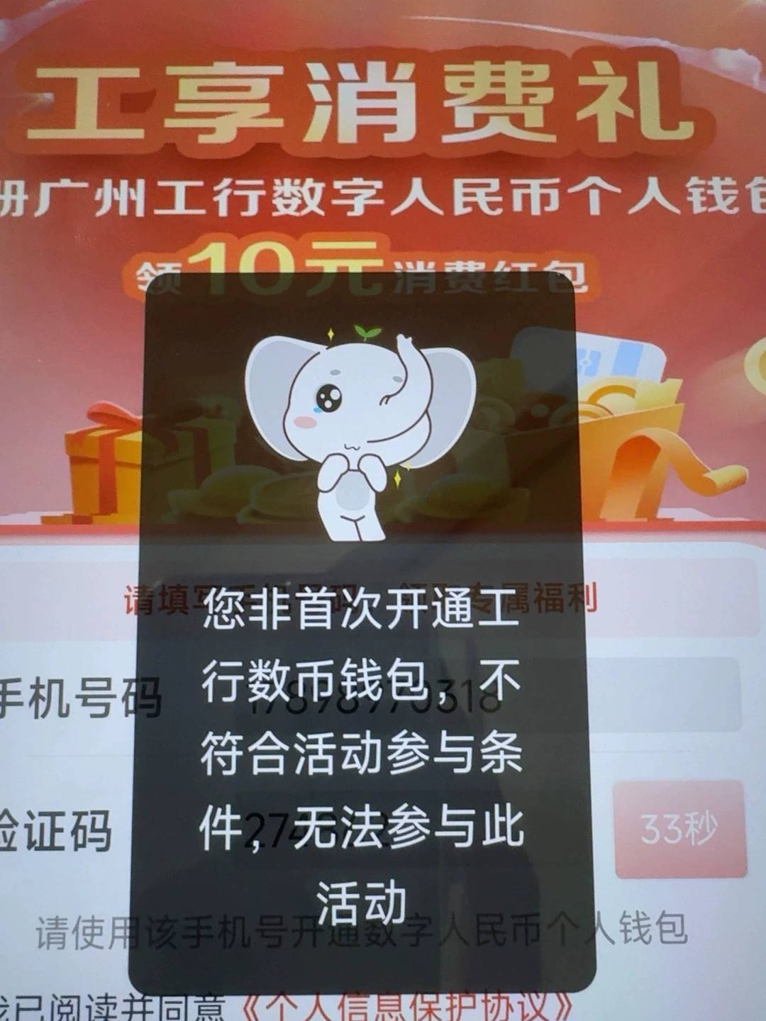 广州工行数币要新号，老号别去了浪费时间

29 / 作者:我要发财. / 