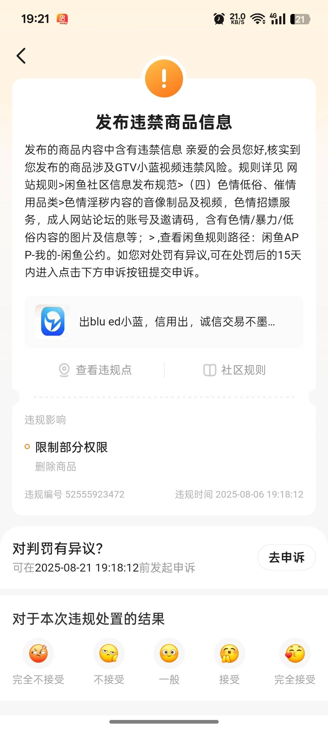小蓝让老哥搞废了？？？我这号挂几天了，强制下架

60 / 作者:上岸之 / 