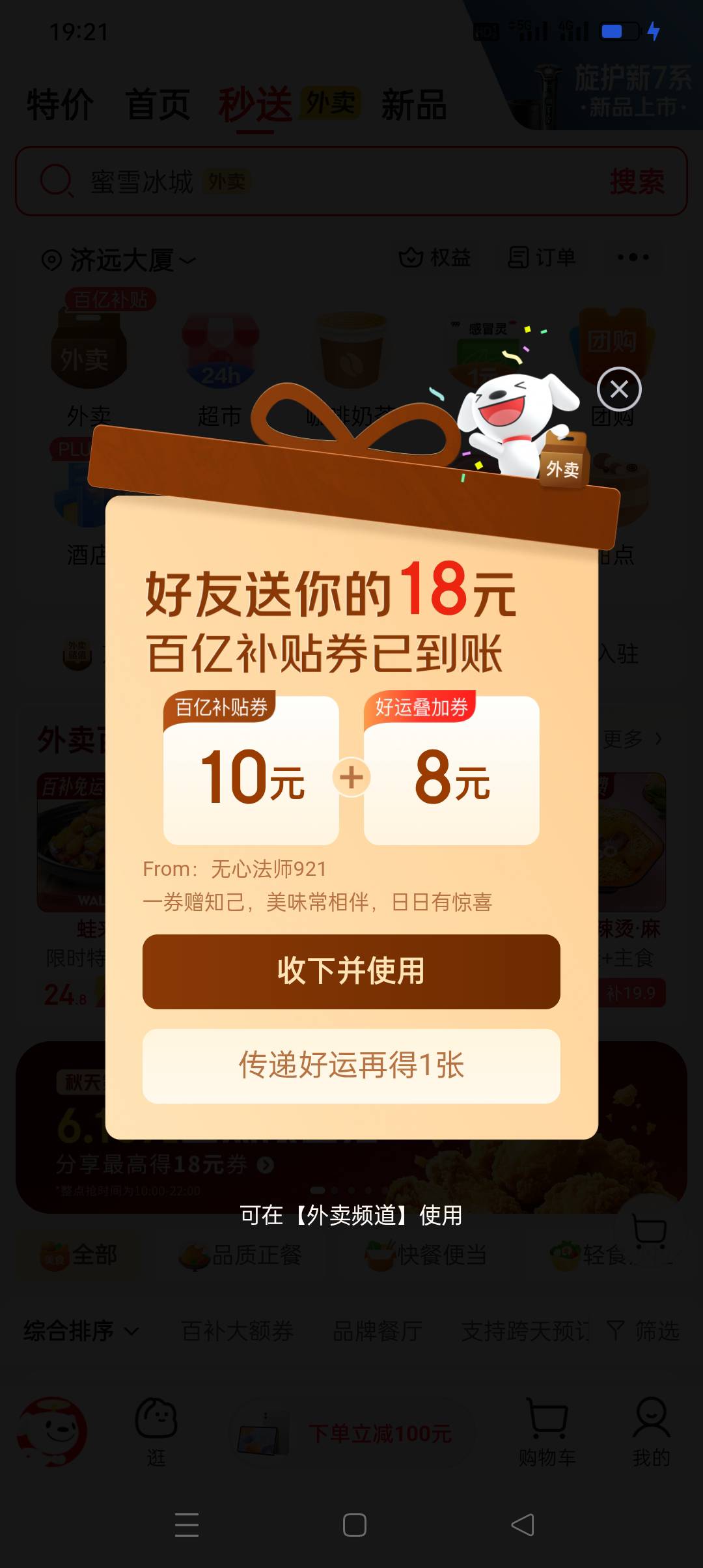 京东18-18

64 / 作者:iyz2 / 