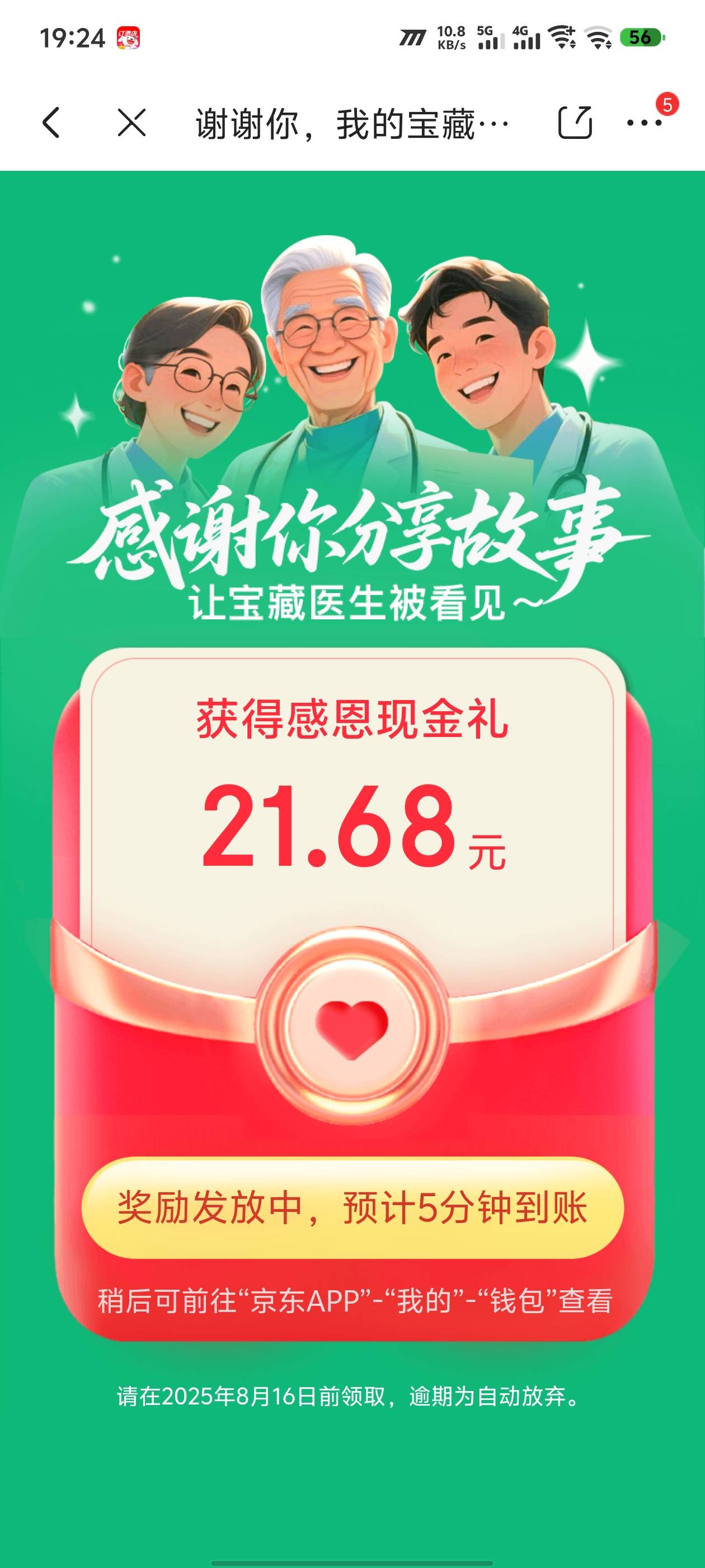 老哥现在这个还有快冲，随便选一个文案然后ai随便改一下就可以了


59 / 作者:k12 / 