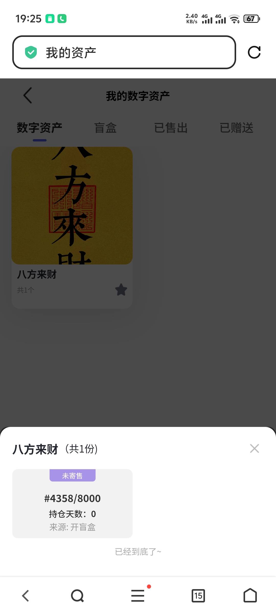 兄弟们漫藏开出这个

68 / 作者:今年的哦 / 