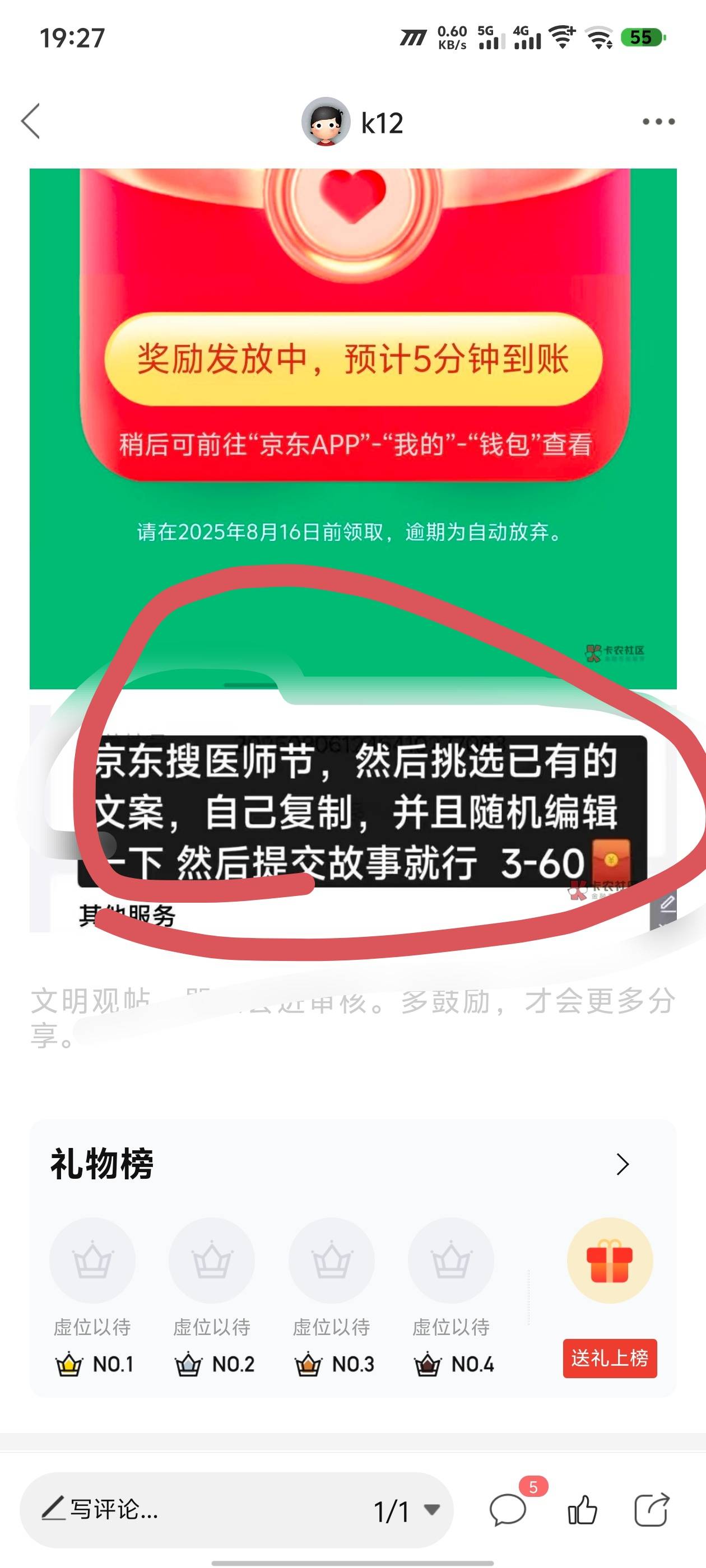 老哥现在这个还有快冲，随便选一个文案然后ai随便改一下就可以了


92 / 作者:k12 / 
