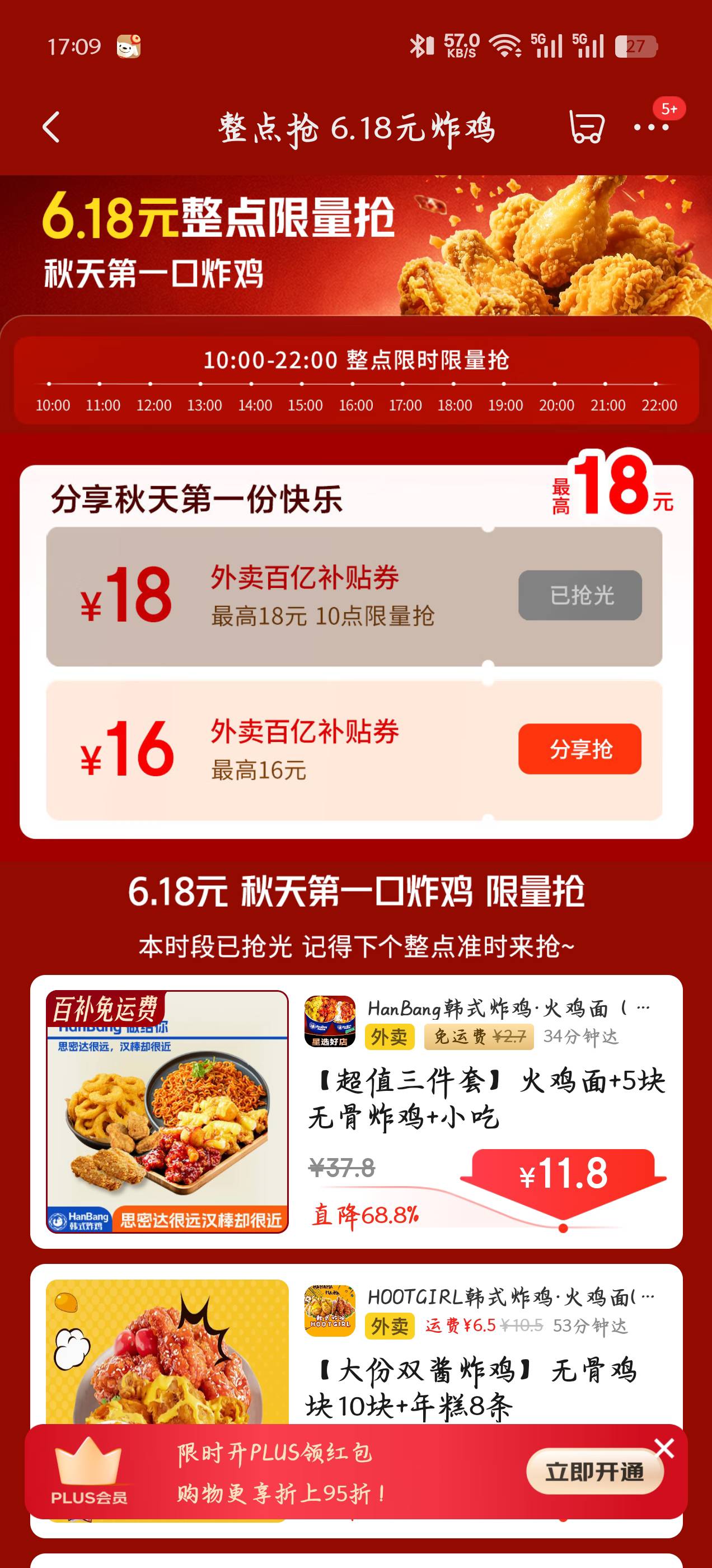 京东还有4小时过期，多了没用

2 / 作者:赋能 / 