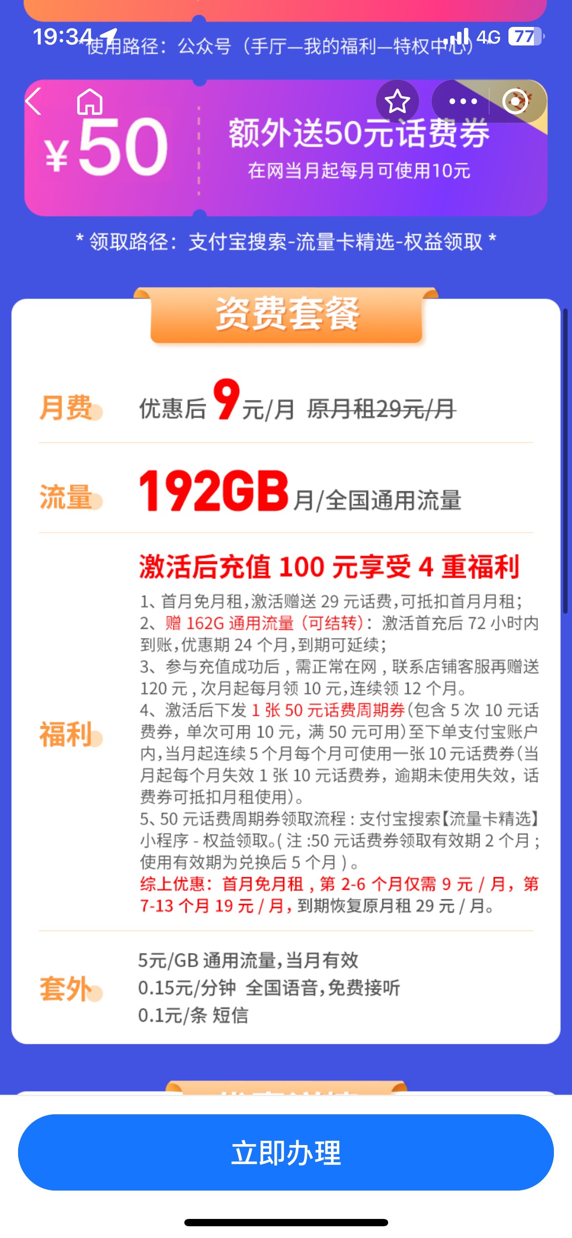 老哥们，有没有人知道支付宝上面这种卡的T餐真的假的

46 / 作者:烟雨14 / 