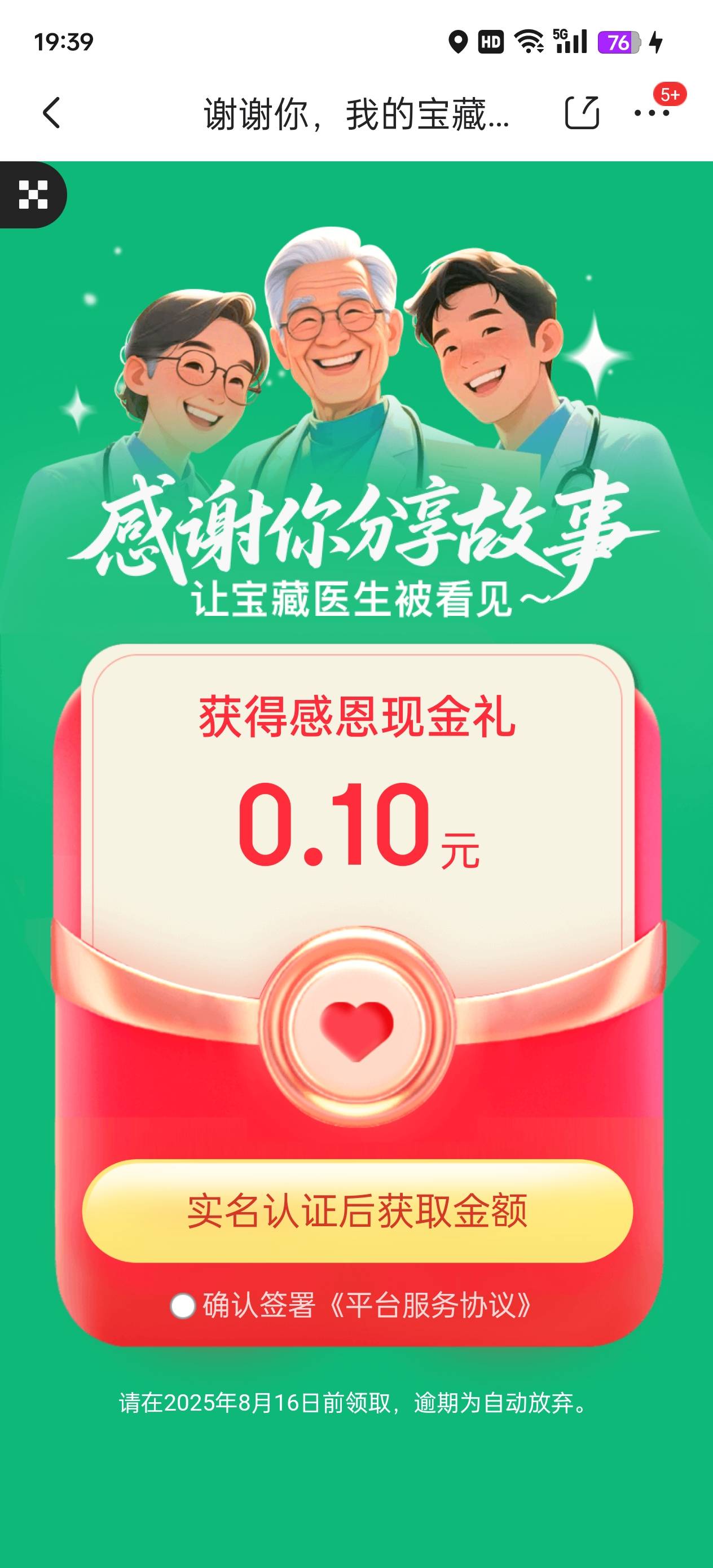 有领的必要吗？

19 / 作者:执法封府卿 / 