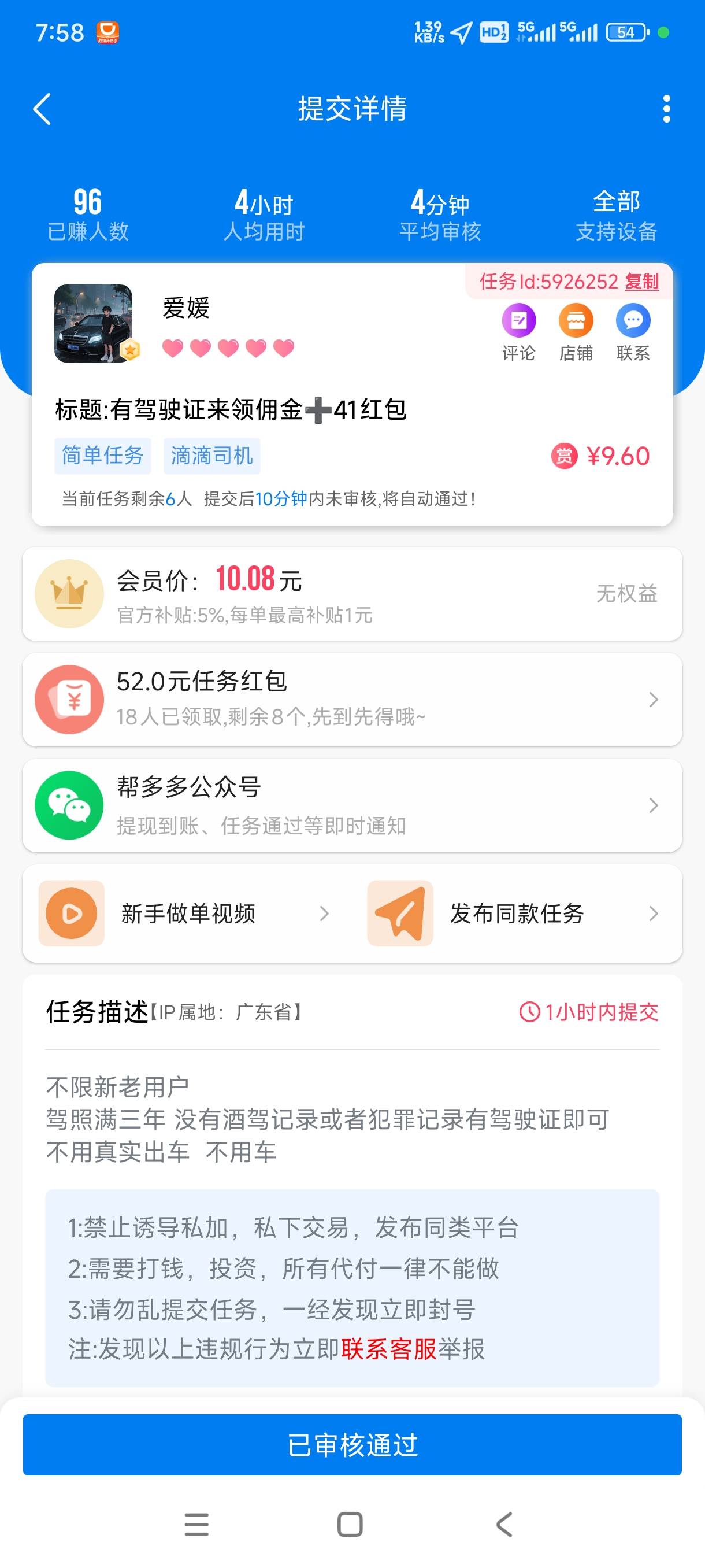 这个有老哥搞吗？怎么假跑

29 / 作者:嘎子不偷申请 / 