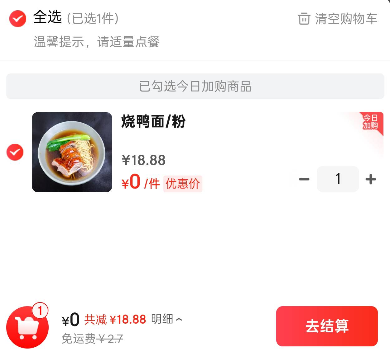 真有0.1元购的，算了这东西买来也是扔了的

56 / 作者:赋能 / 