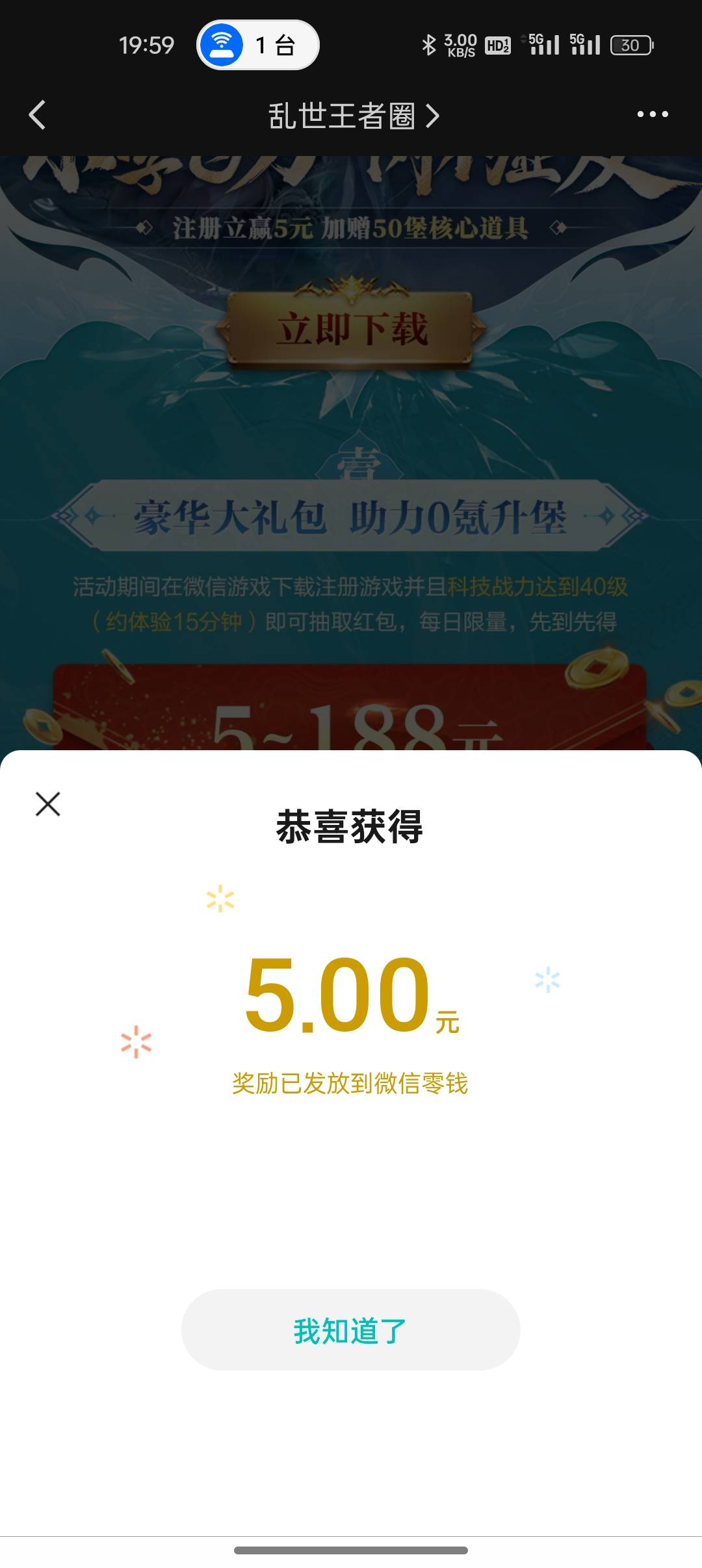乱世王者新号前几天一直显示数据不符合，刚试了一下能领了

56 / 作者:哎呀呀哎 / 