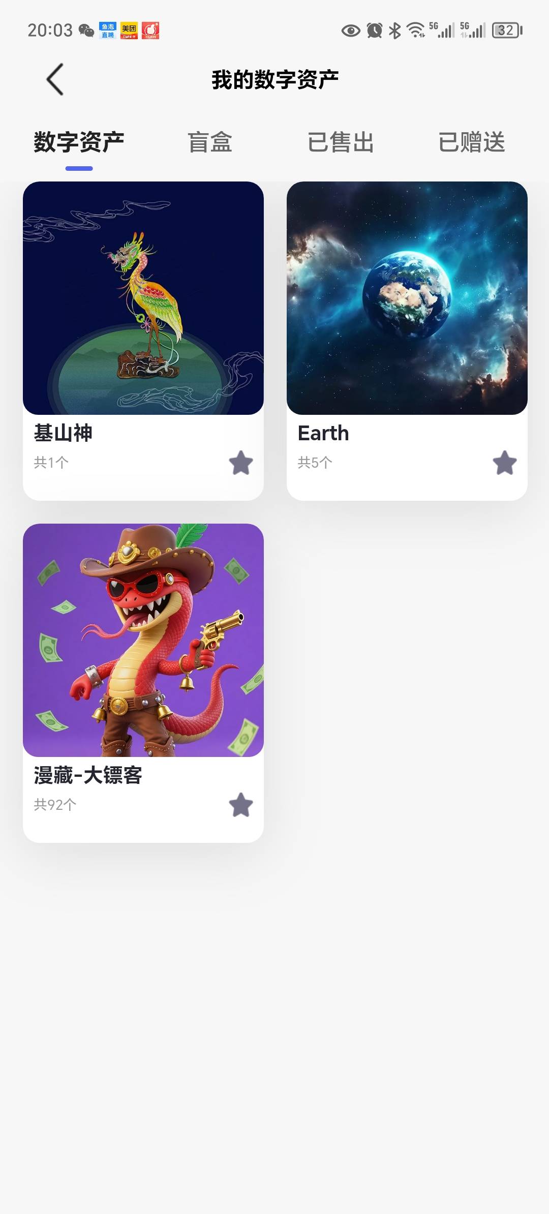 漫藏拆了这个，你们呢？

4 / 作者:暗牧 / 
