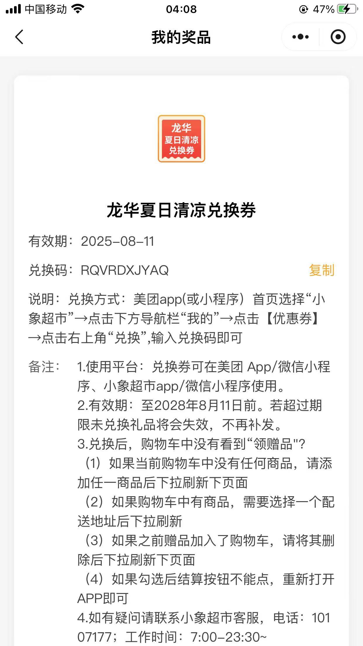 这个10

47 / 作者:门西克 / 