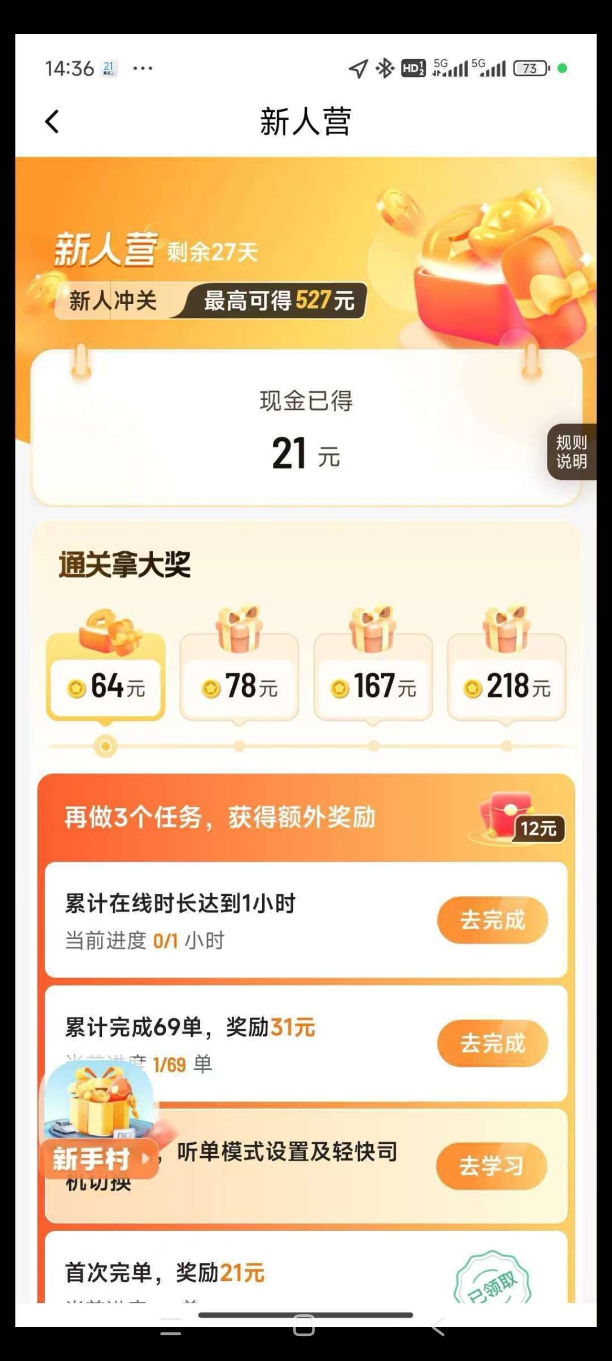 滴滴这个新人营在哪？新手专区也没


15 / 作者:嘎子不偷申请 / 