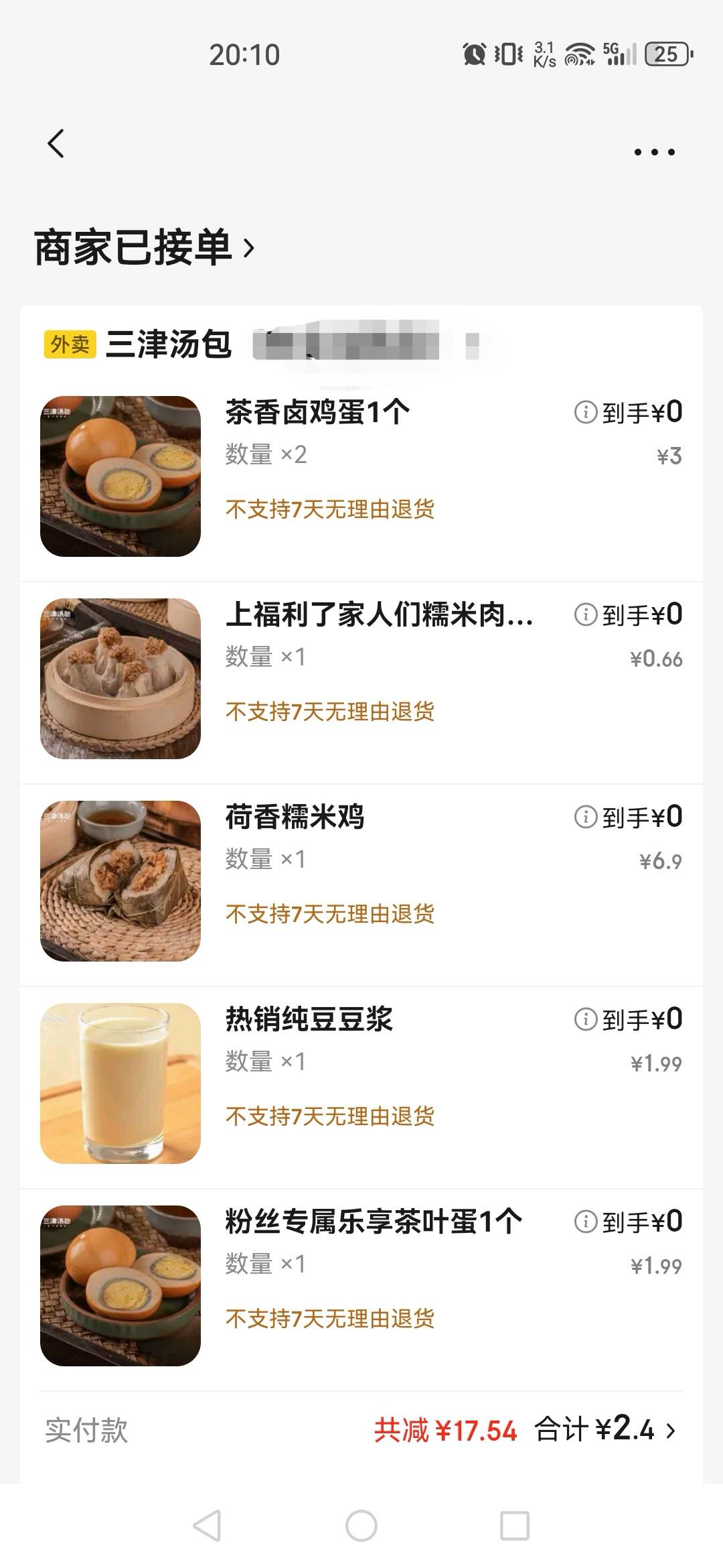 京东外卖9-8可以下预订单，下早餐，搜图片的店，全国连锁的，4块钱左右每天3个鸡蛋送71 / 作者:可以的呀66 / 