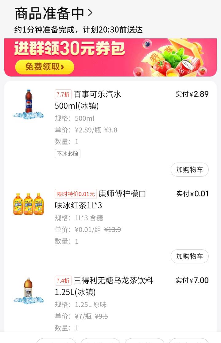 美团小象超市新人9.9买点水还是挺划算的

95 / 作者:大戟吧 / 