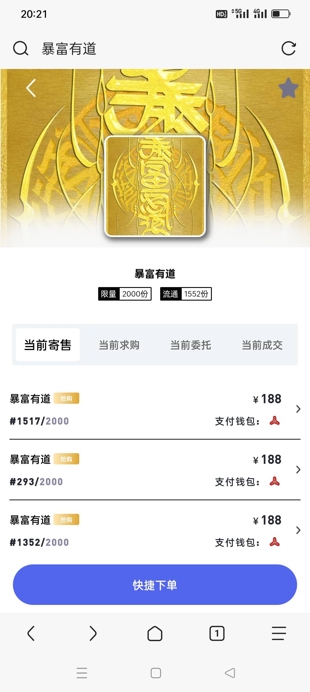 漫藏谁拆到这个了？98的购买资格

56 / 作者:iyz2 / 