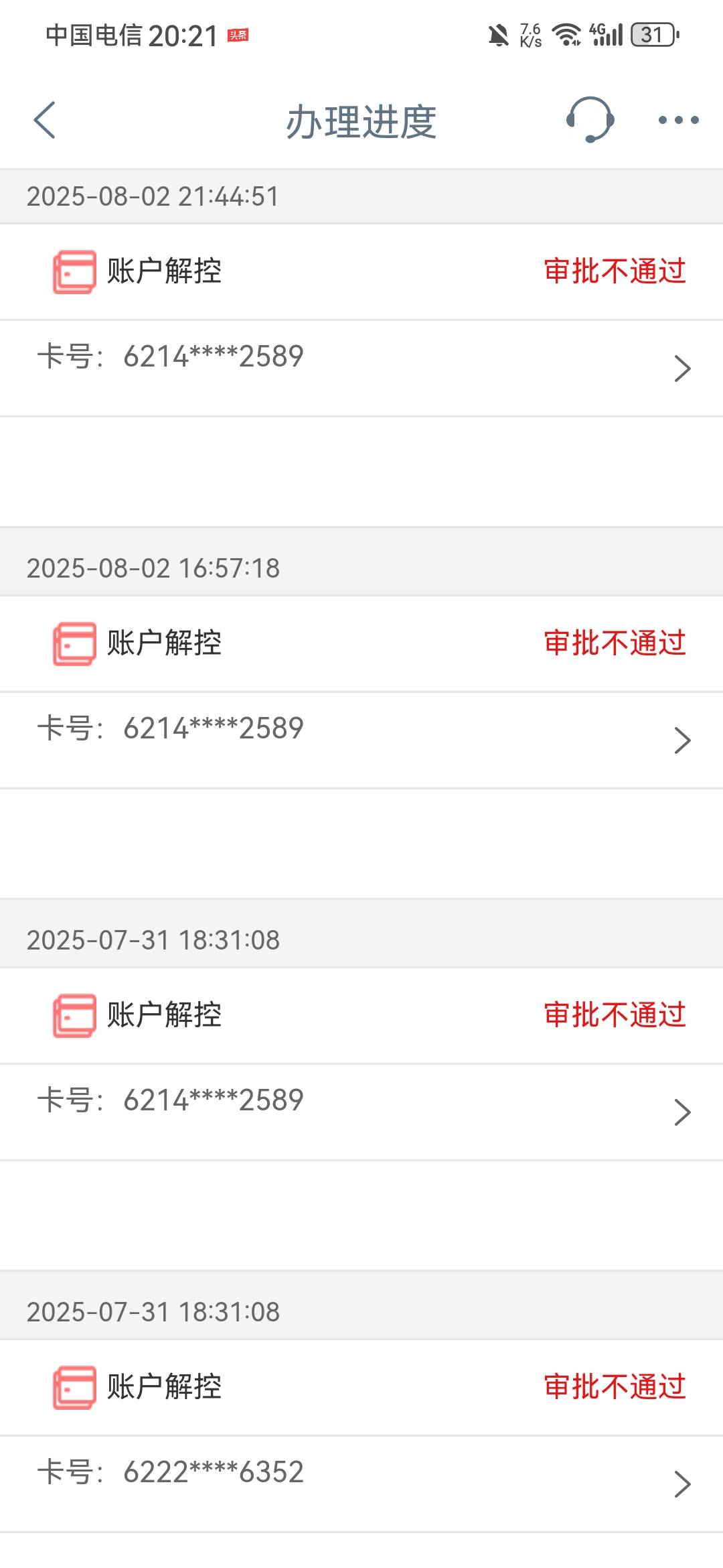 我觉得就是用比翼乱飞的原因造成的。

我没什么官司，不会司法冻，也不D博，没什么流98 / 作者:龙飞呀 / 