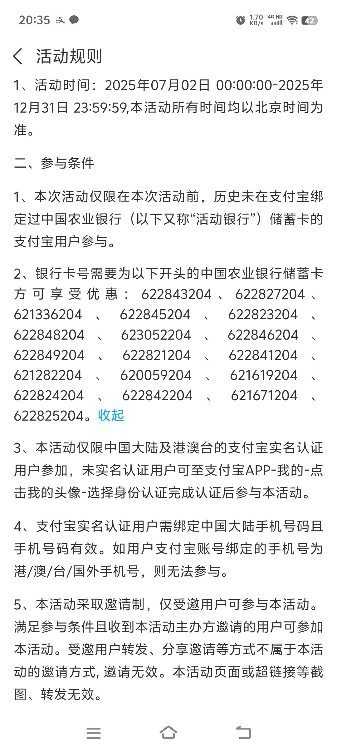 这是哪里的？

78 / 作者:小刀哦啦 / 