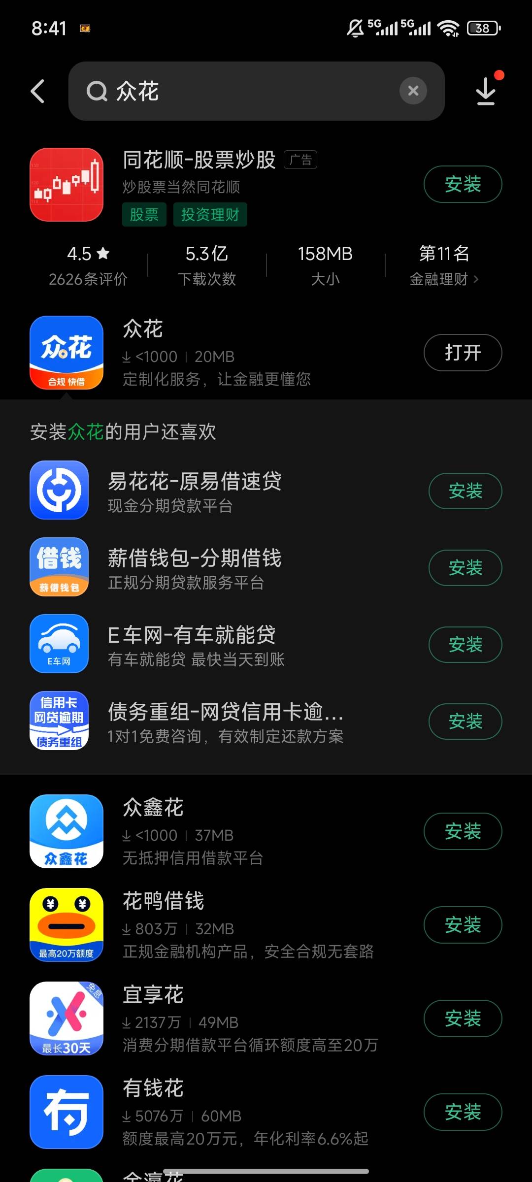 老哥们，众花，到账了！！！！！@卡农阳阳


71 / 作者:撸8652 / 